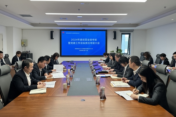 181742262899178888.jpg 2024党建目标考核.JPG